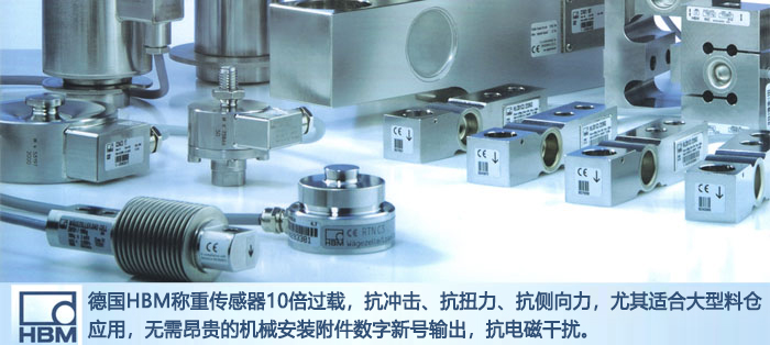 广州菠菜广告投放平台厂家供称重传感器、压力传感器和位移等传感器