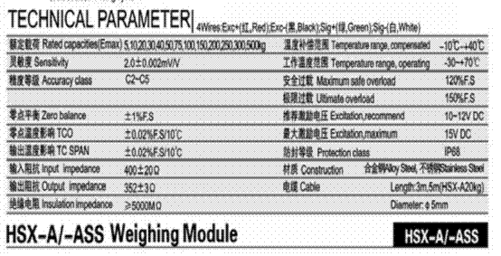 HSX-ASS-250kg,HSX-ASS-250kg称重传感器HSX-ASS-250kg