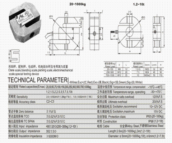 美国Amcells PST-250kg称重传感器