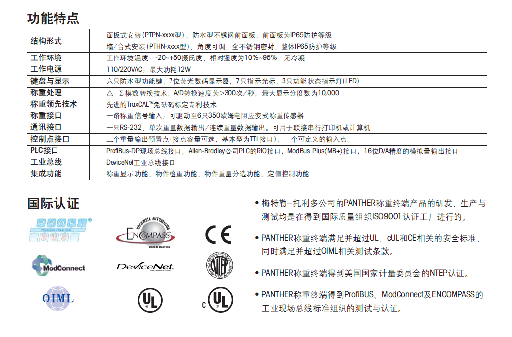 METTLER TOLEDO xk3123称重显示仪表