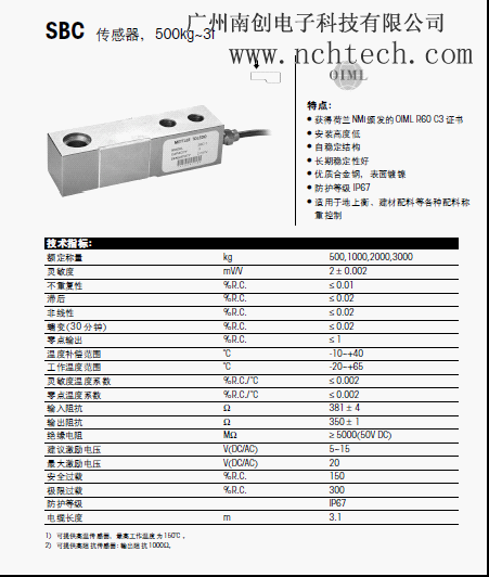 梅特勒SBC-1t称重传感器